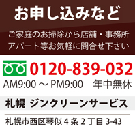 �W���N���[���T�[�r�X��Џ��ݒn