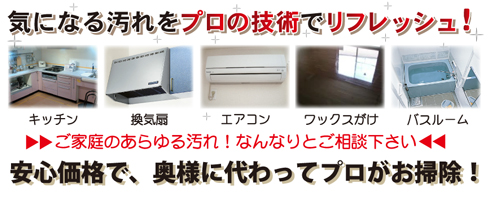 �n�E�X�N���[�j���O�@�D�y�@�W���N���[���T�[�r�X