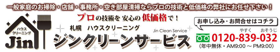 �D�y�s�@�n�E�X�N���[�j���O�̃W���N���[���T�[�r�X