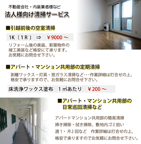 houjin_head.jpg(186894 byte)